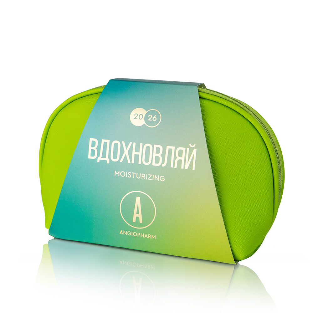 НОВОГОДНИЙ НАБОР, ВДОХНОВЛЯЙ, ANGIOPHARM