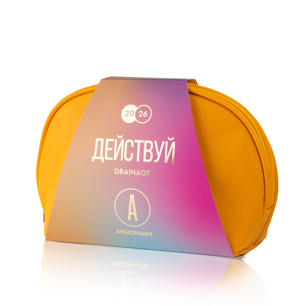НОВОГОДНИЙ НАБОР, ДЕЙСТВУЙ, ANGIOPHARM