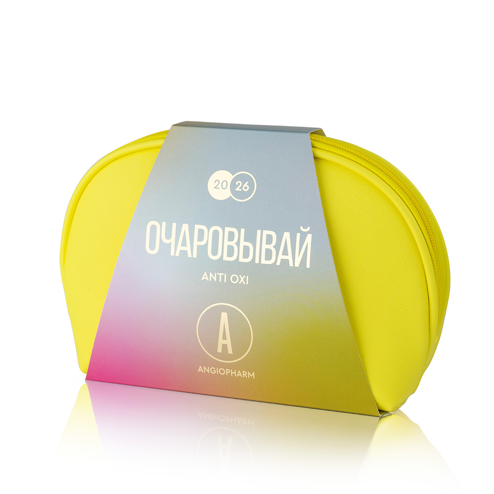 НОВОГОДНИЙ НАБОР, ОЧАРОВЫВАЙ, ANGIOPHARM