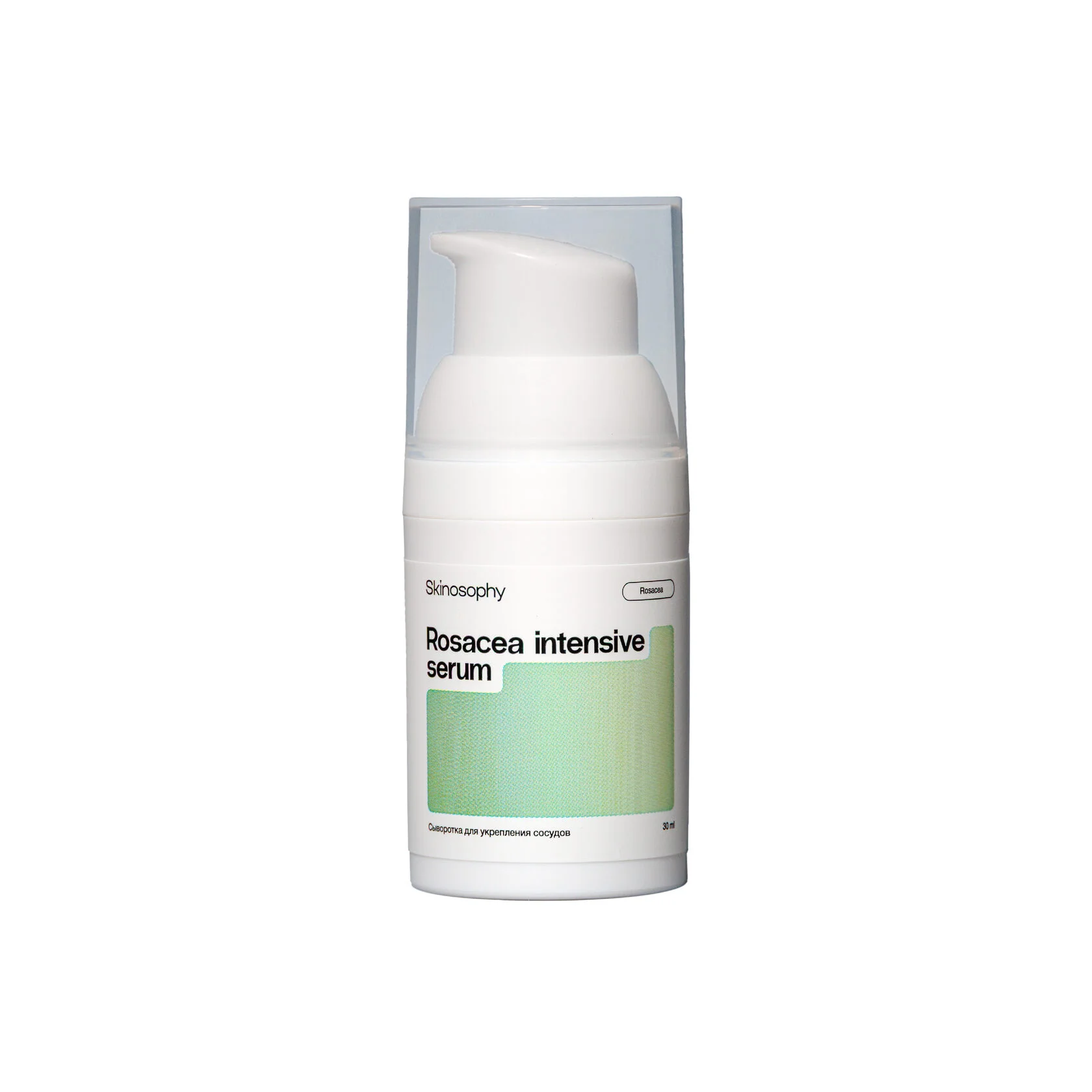 Сыворотка для укрепления сосудов, 30 мл, Skinosophy
