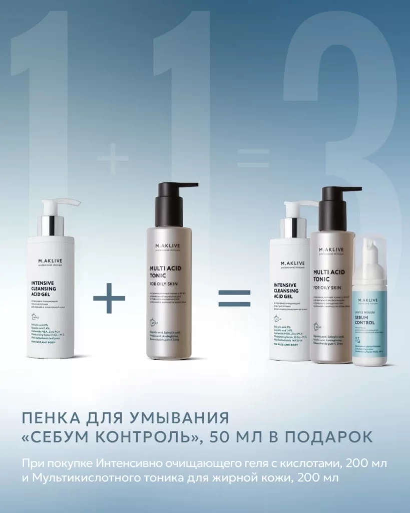 2=3 Дарим подарки при покупке специальных наборов!