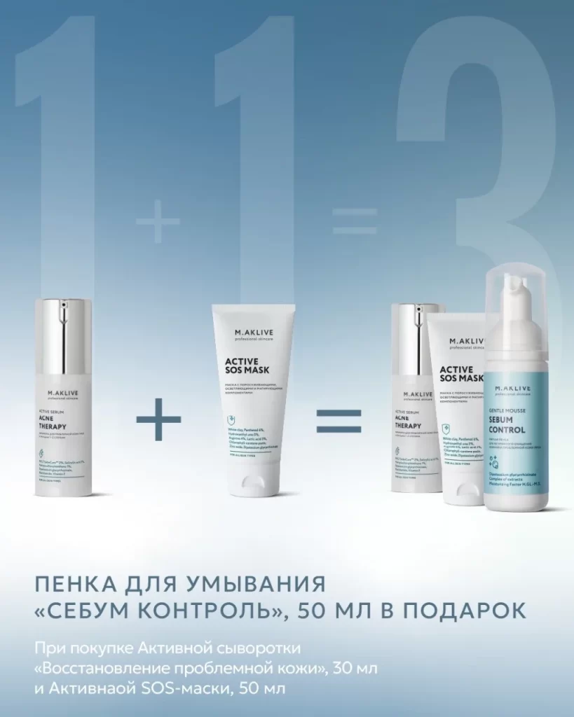 2=3 Дарим подарки при покупке специальных наборов!