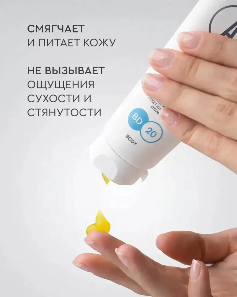 ЛИМИТИРОВАННОЕ ПРЕДЛОЖЕНИЕ МАСЛО ДЛЯ ДУША