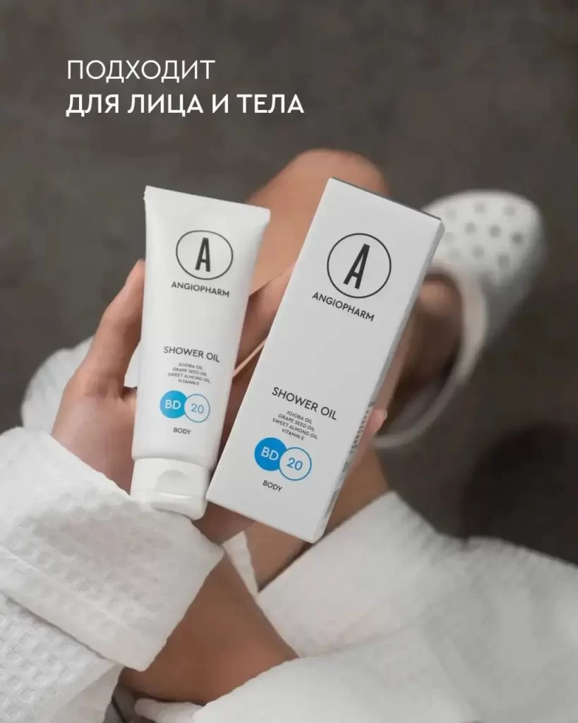 ЛИМИТИРОВАННОЕ ПРЕДЛОЖЕНИЕ МАСЛО ДЛЯ ДУША