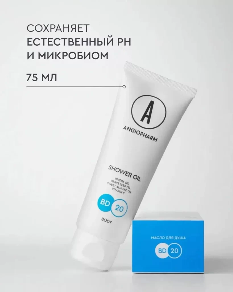 ЛИМИТИРОВАННОЕ ПРЕДЛОЖЕНИЕ МАСЛО ДЛЯ ДУША
